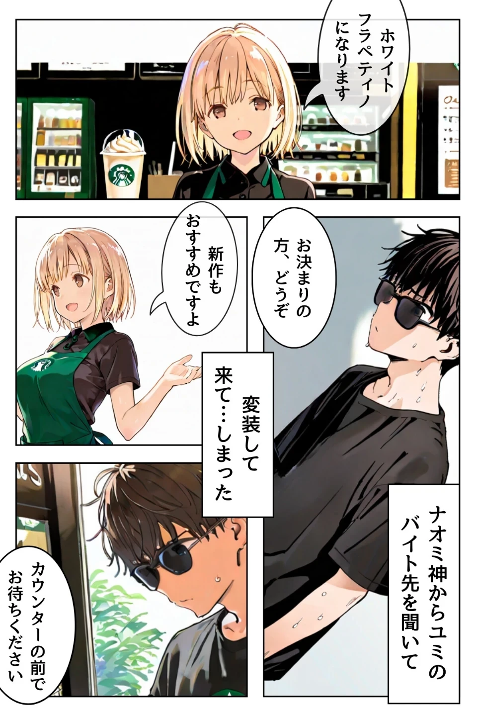 幼馴染しかできないHな特訓 合冊版 画像4