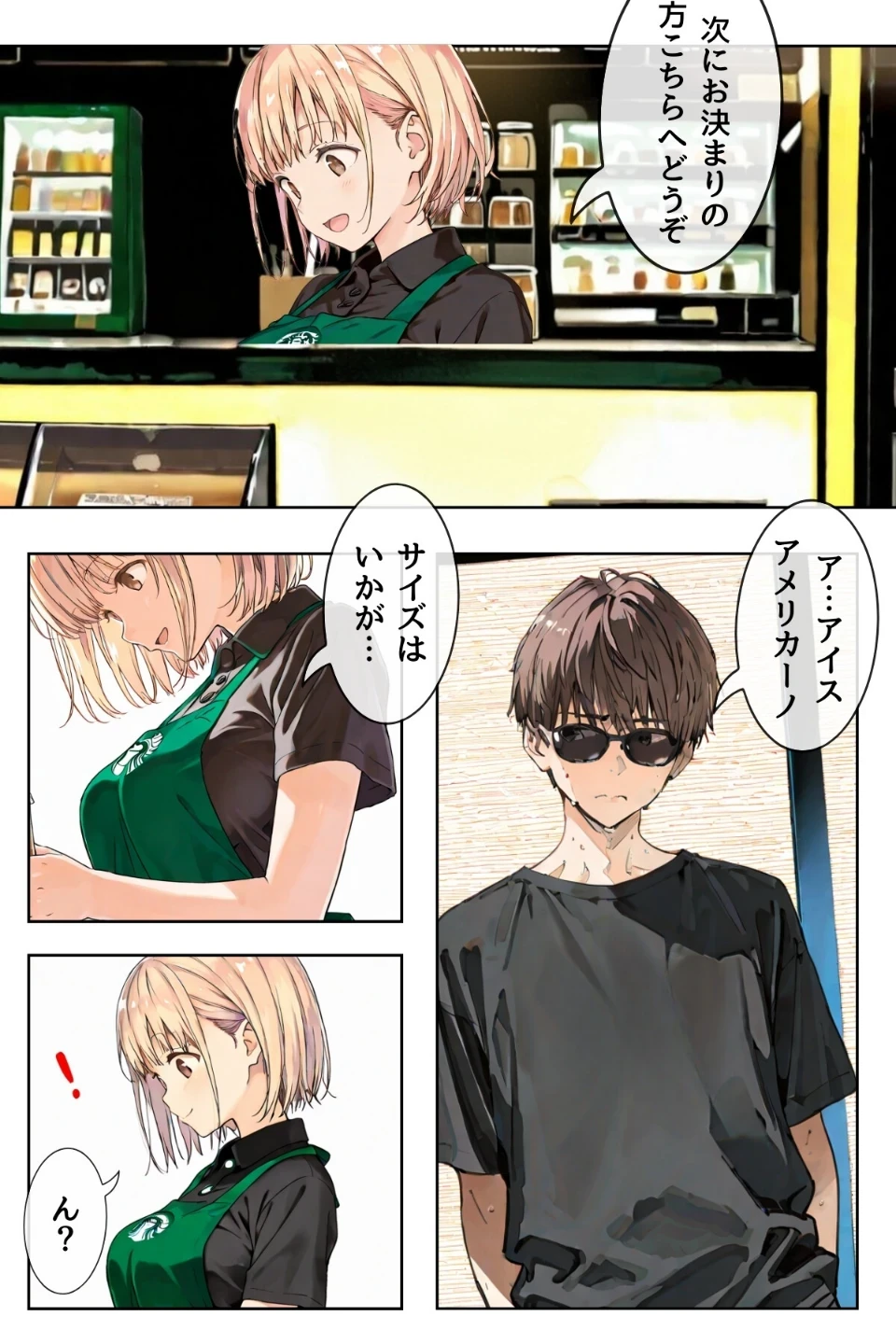 幼馴染しかできないHな特訓 合冊版 画像5