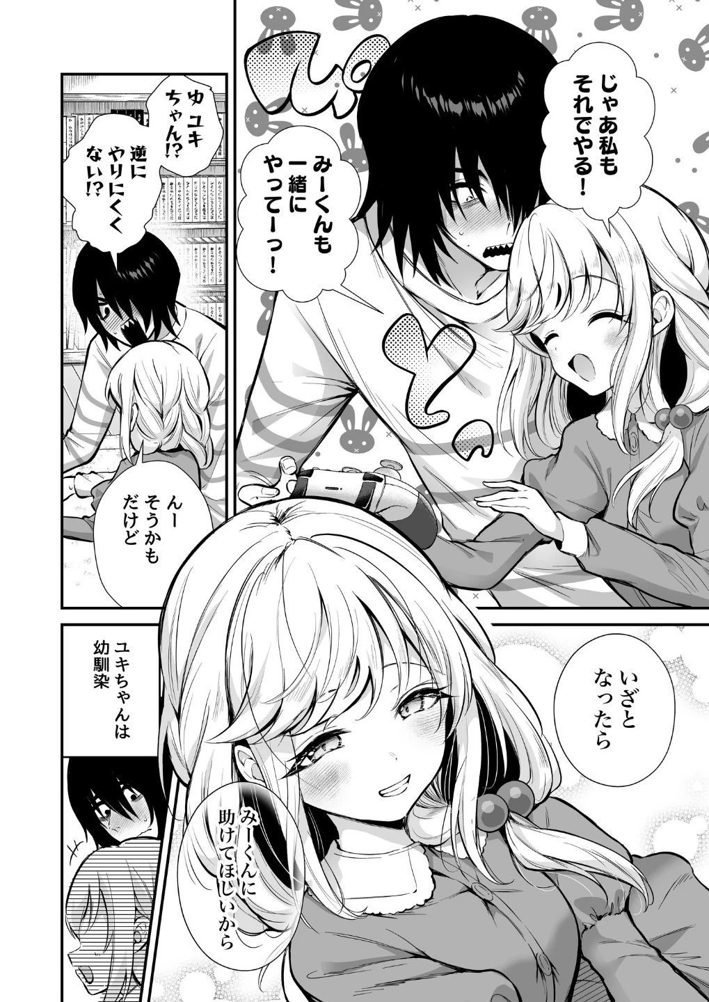 湿度高めな拗らせオナニー（単話） 画像2