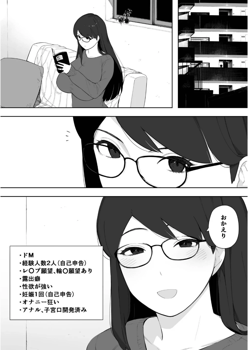 愛妻 同意の上、寝取られ（単話） 画像1