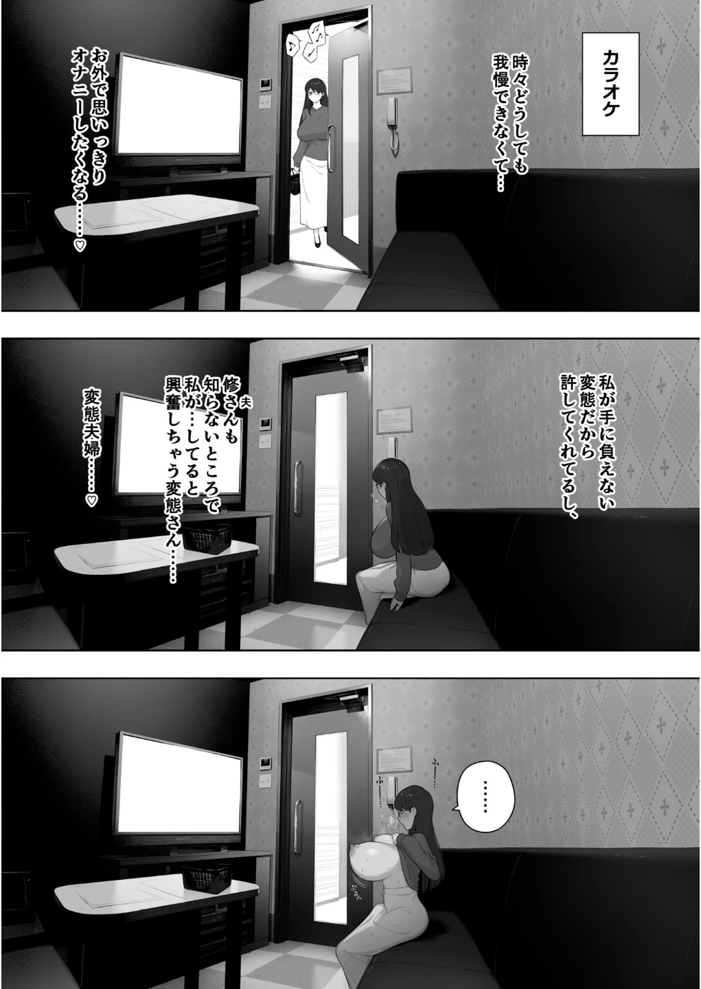 愛妻 同意の上、寝取られ（単話） 画像4