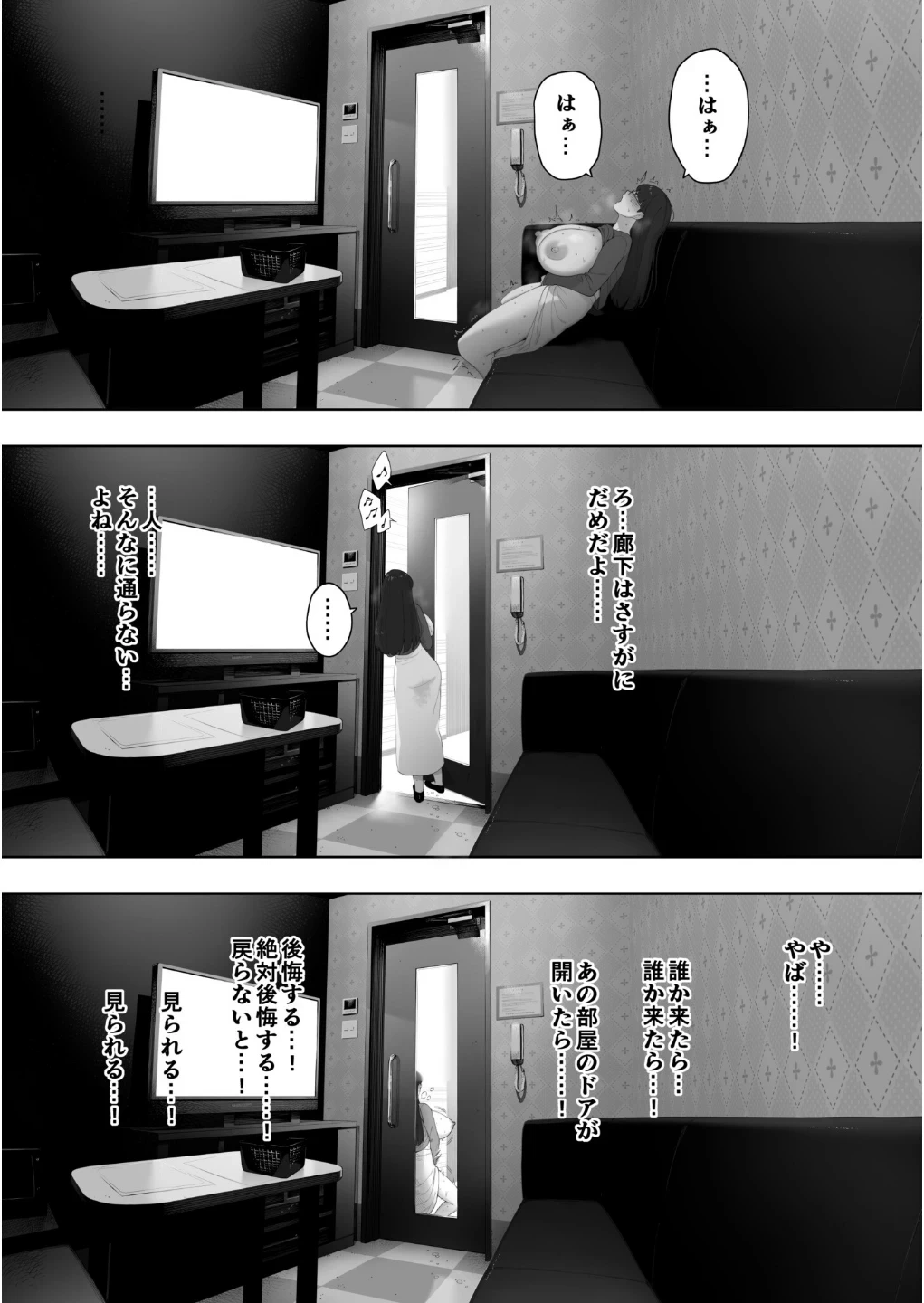 愛妻 同意の上、寝取られ（単話） 画像6