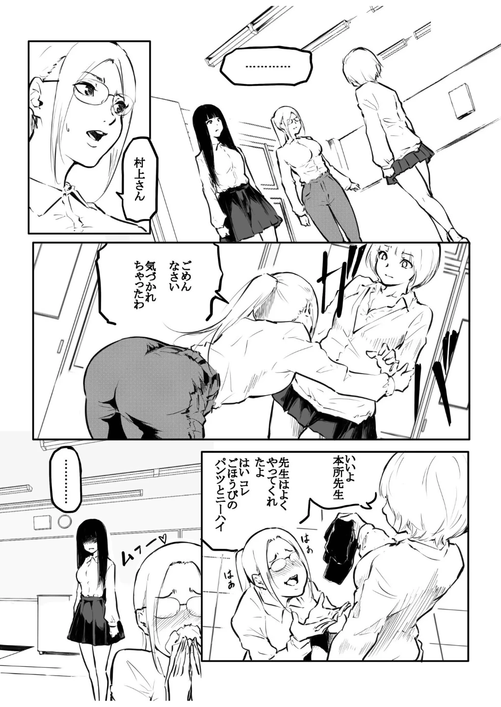 こう見えて生えてます。（単話） 画像1