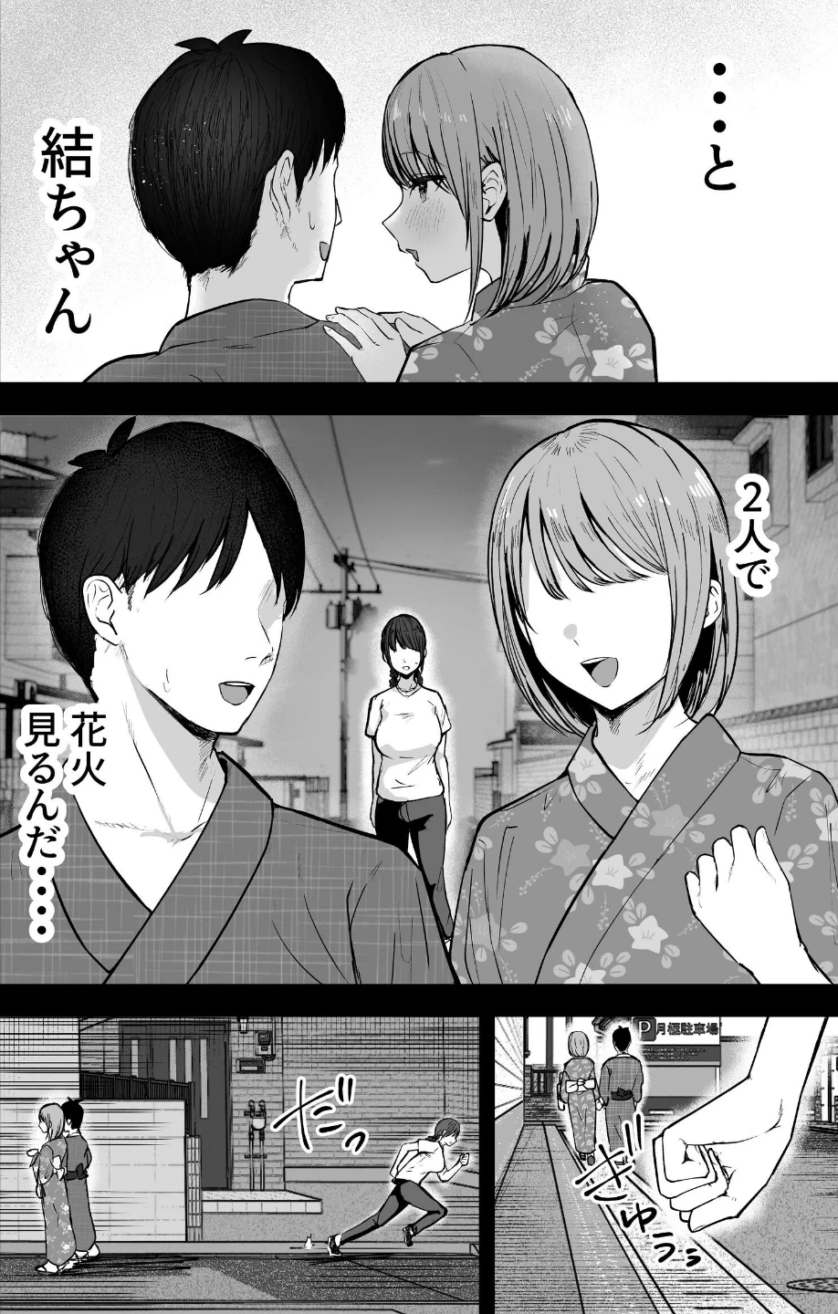 「お前がフった陰キャ女、今じゃフォロワー100万人超えの爆乳グラビアアイドルだぞ？w」 画像5