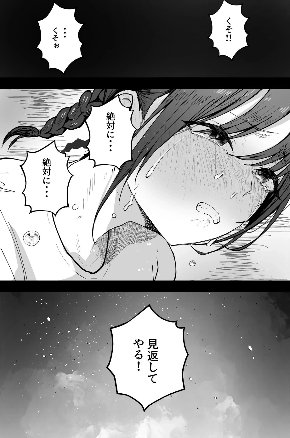 「お前がフった陰キャ女、今じゃフォロワー100万人超えの爆乳グラビアアイドルだぞ？w」 画像6