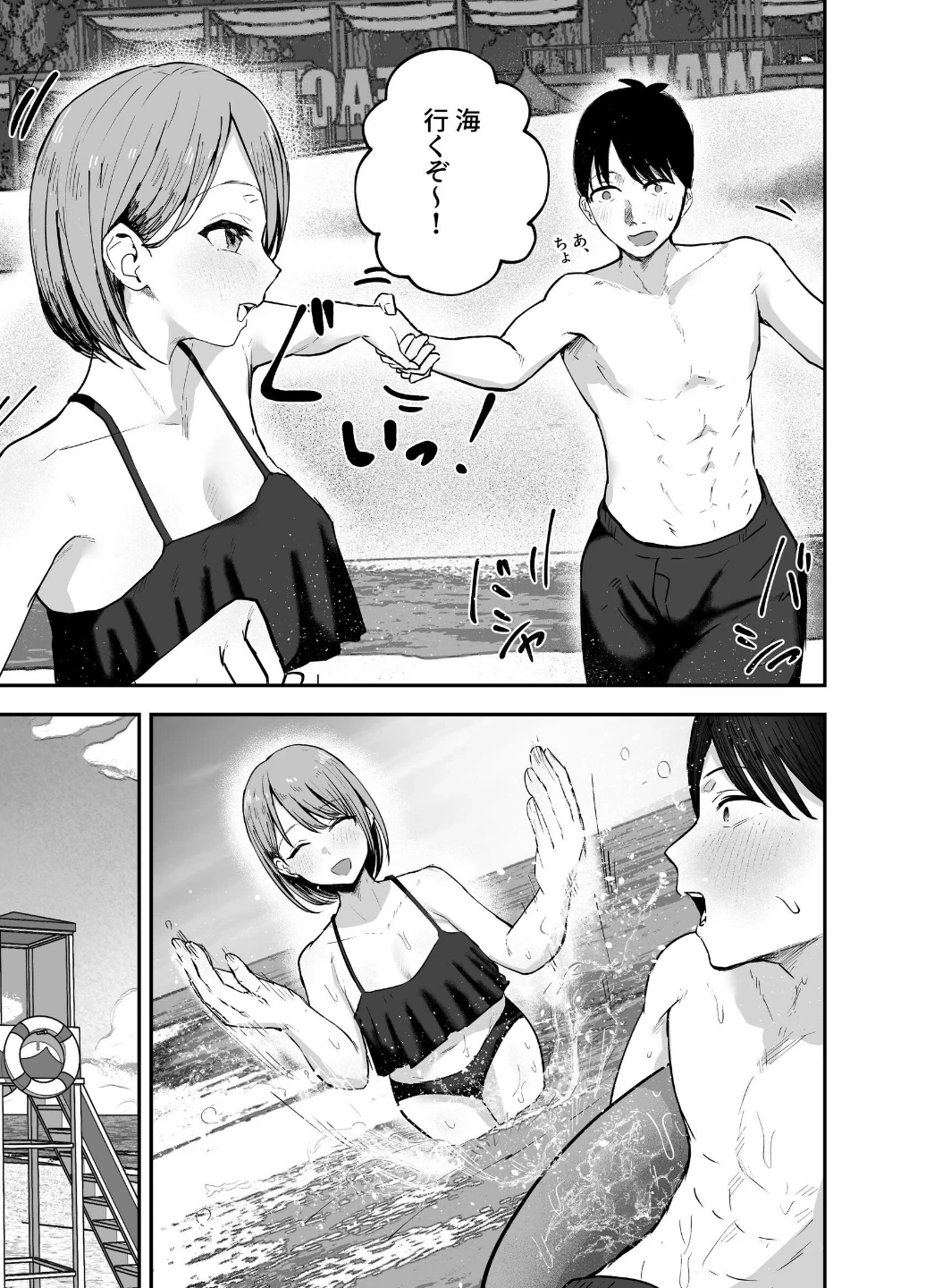 「お前がフった陰キャ女、今じゃフォロワー100万人超えの爆乳グラビアアイドルだぞ？w」 画像8