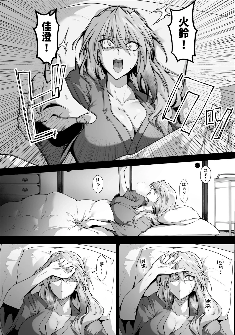 破魔の巫女 淫獄に堕つ 画像8