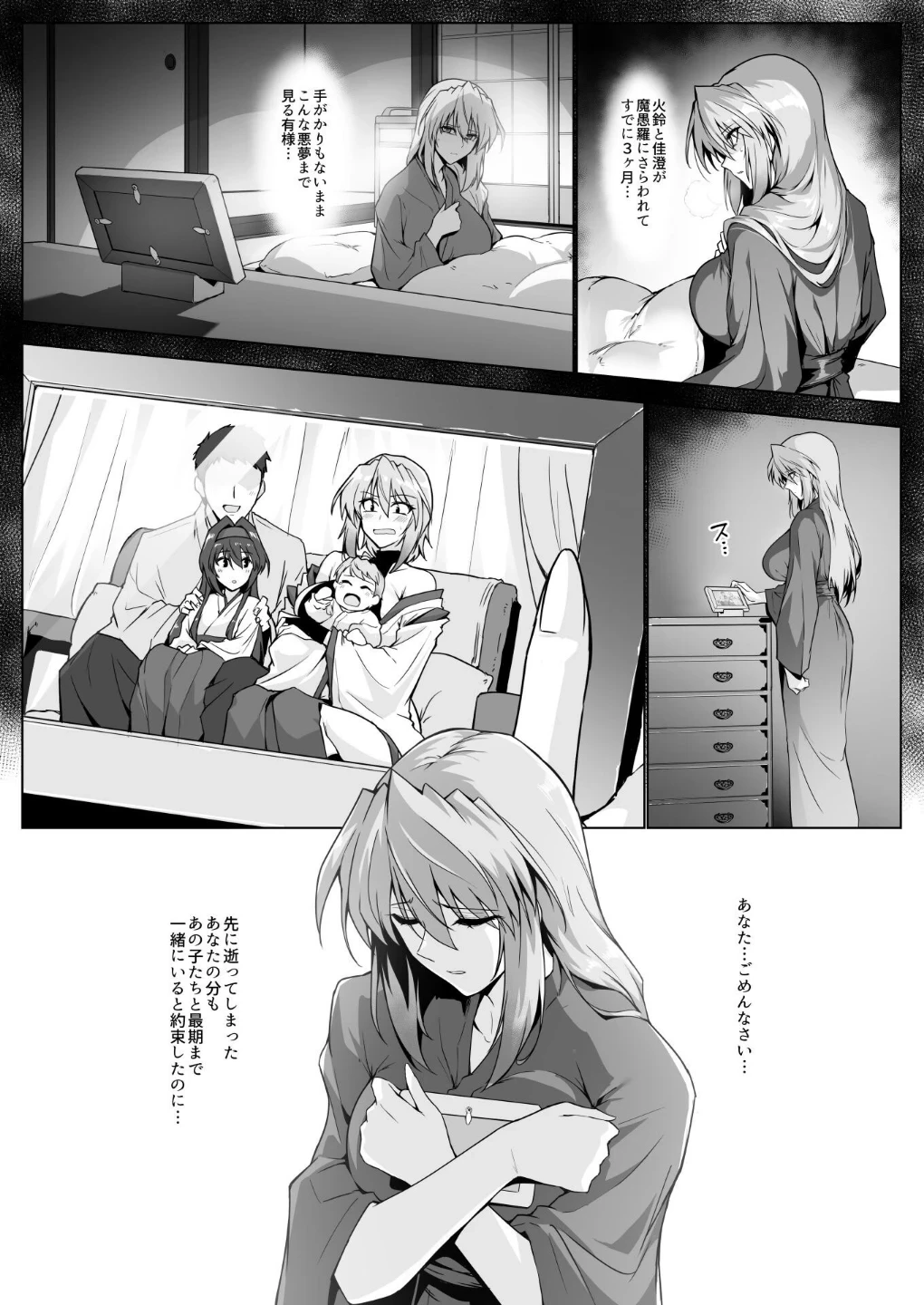 破魔の巫女 淫獄に堕つ 画像9
