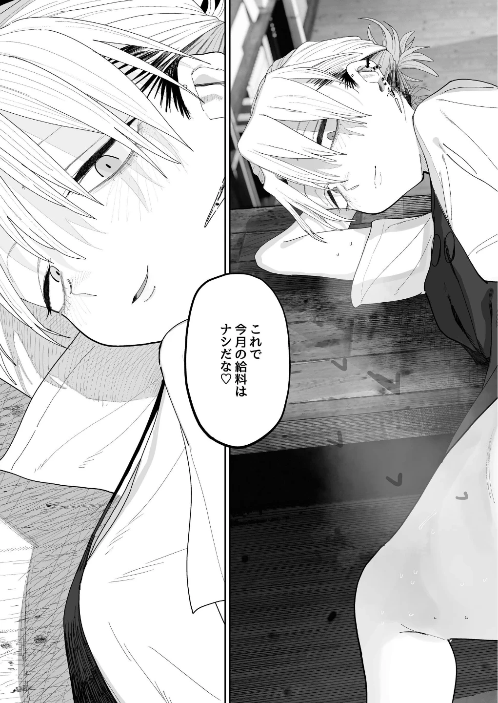 デカケツパワハラ店長に搾られたい！ 画像4