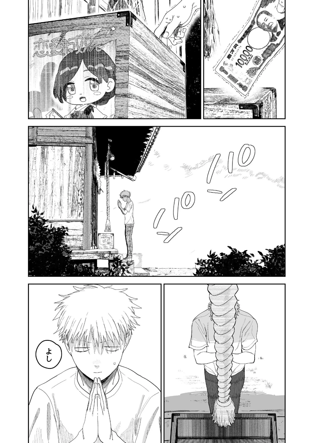 デカケツパワハラ店長に搾られたい！ 画像5