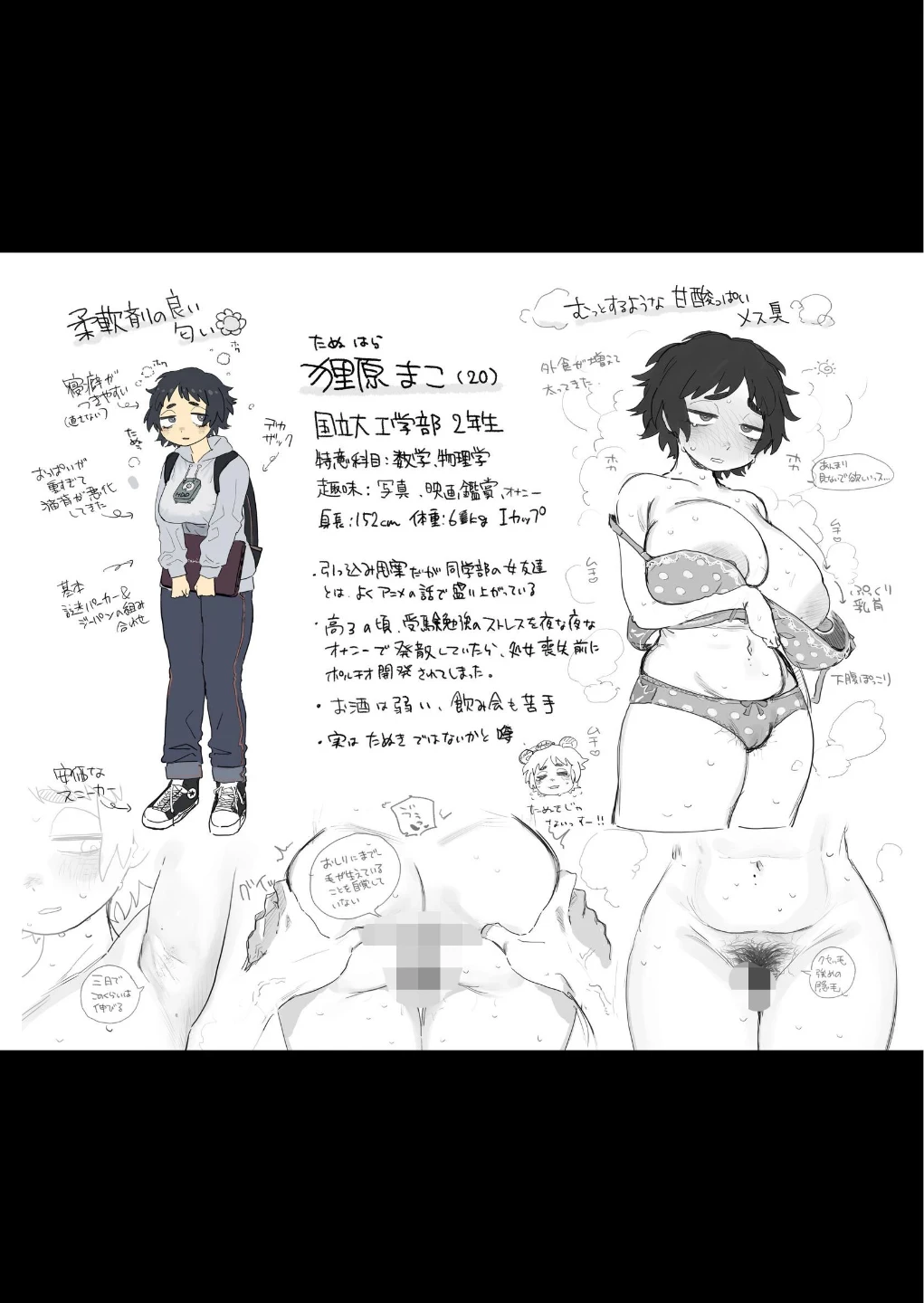 工学部の狸原さん 画像1