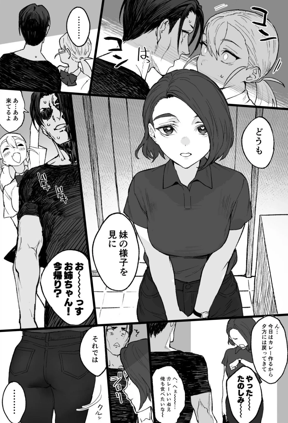夏ぴ！ 画像10