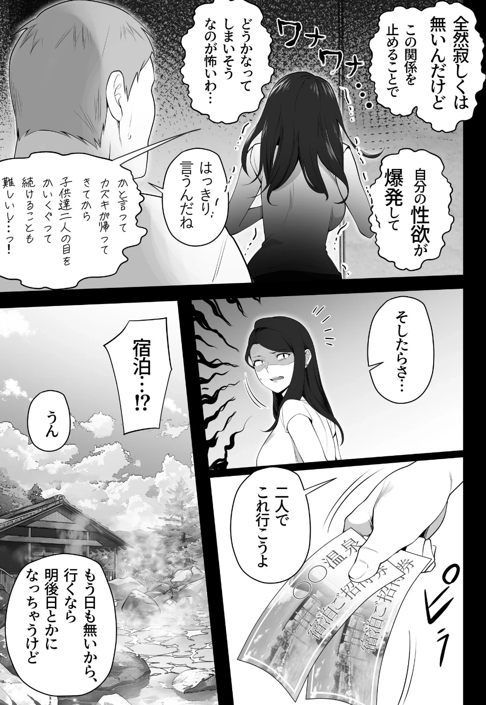 お前の母ちゃんすげェ良かったよ。（白抜き） 画像5