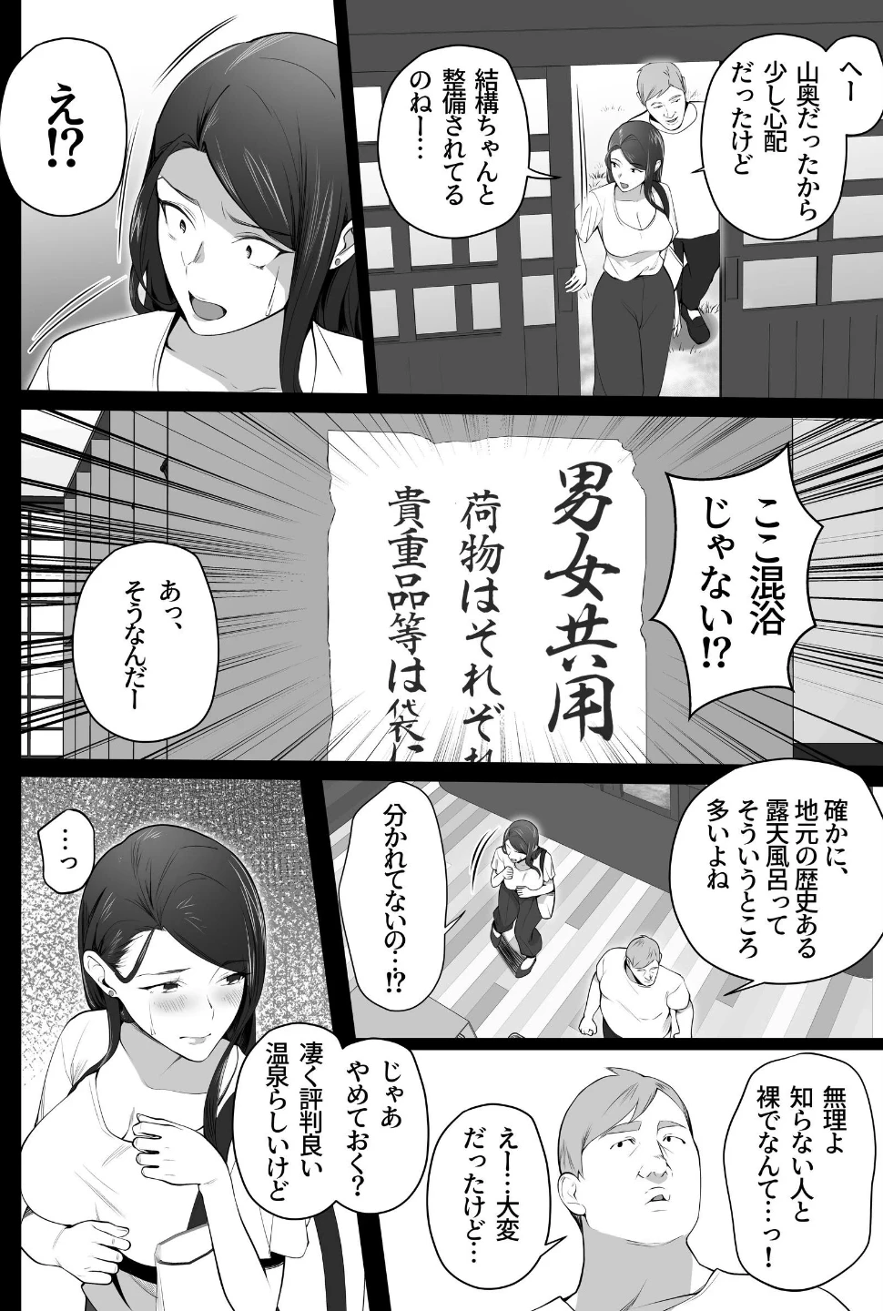 お前の母ちゃんすげェ良かったよ。（白抜き） 画像8