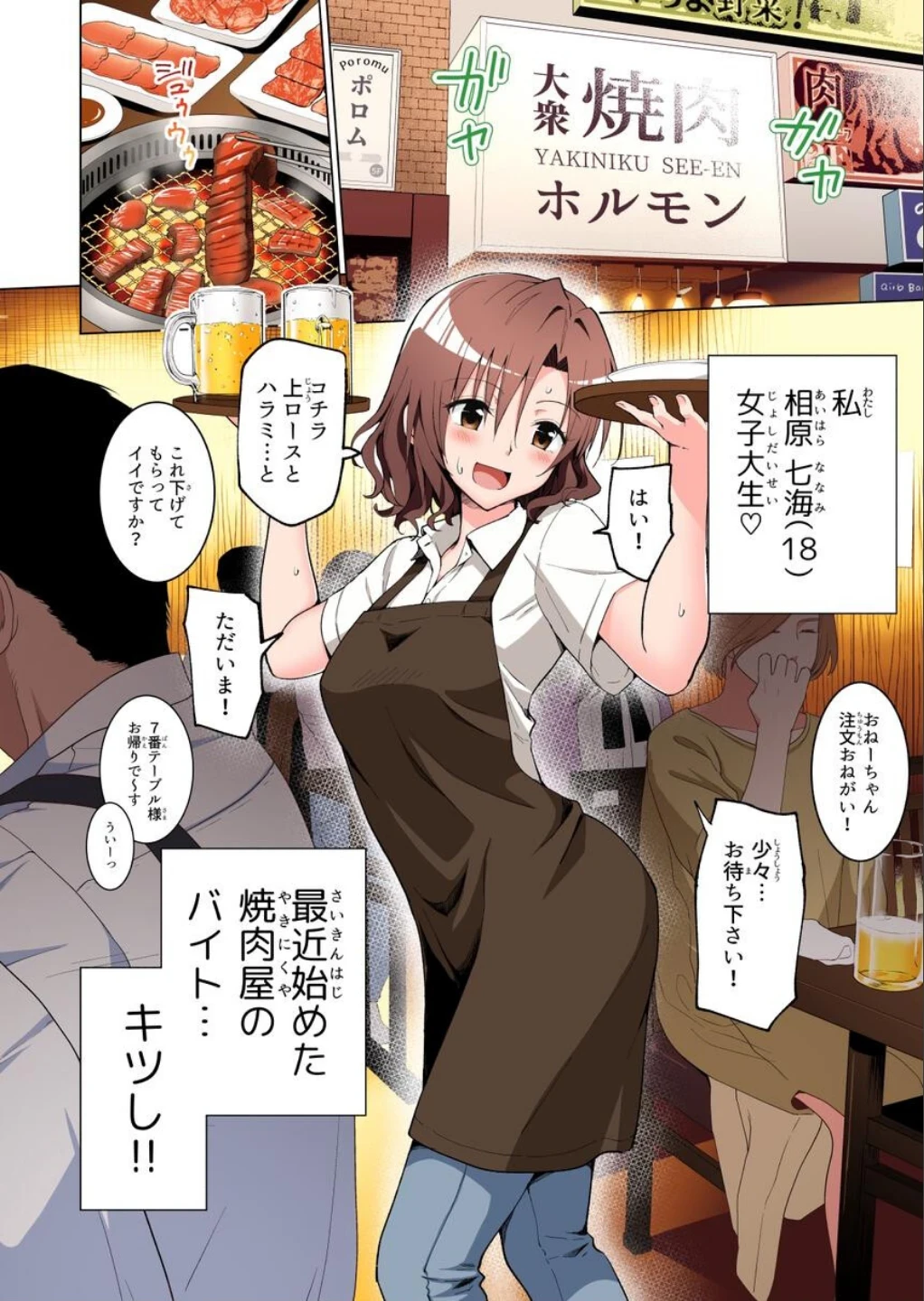 パパ活はじめました総集編 画像7