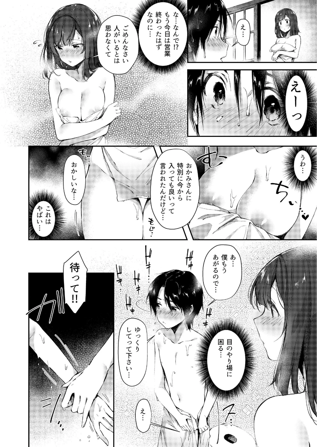 水平線同人誌まとめ 画像3
