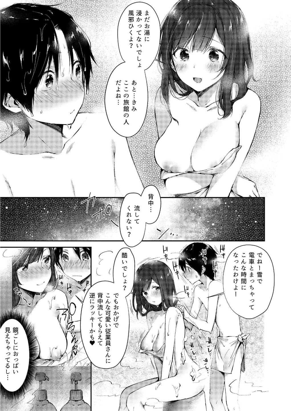 水平線同人誌まとめ 画像4