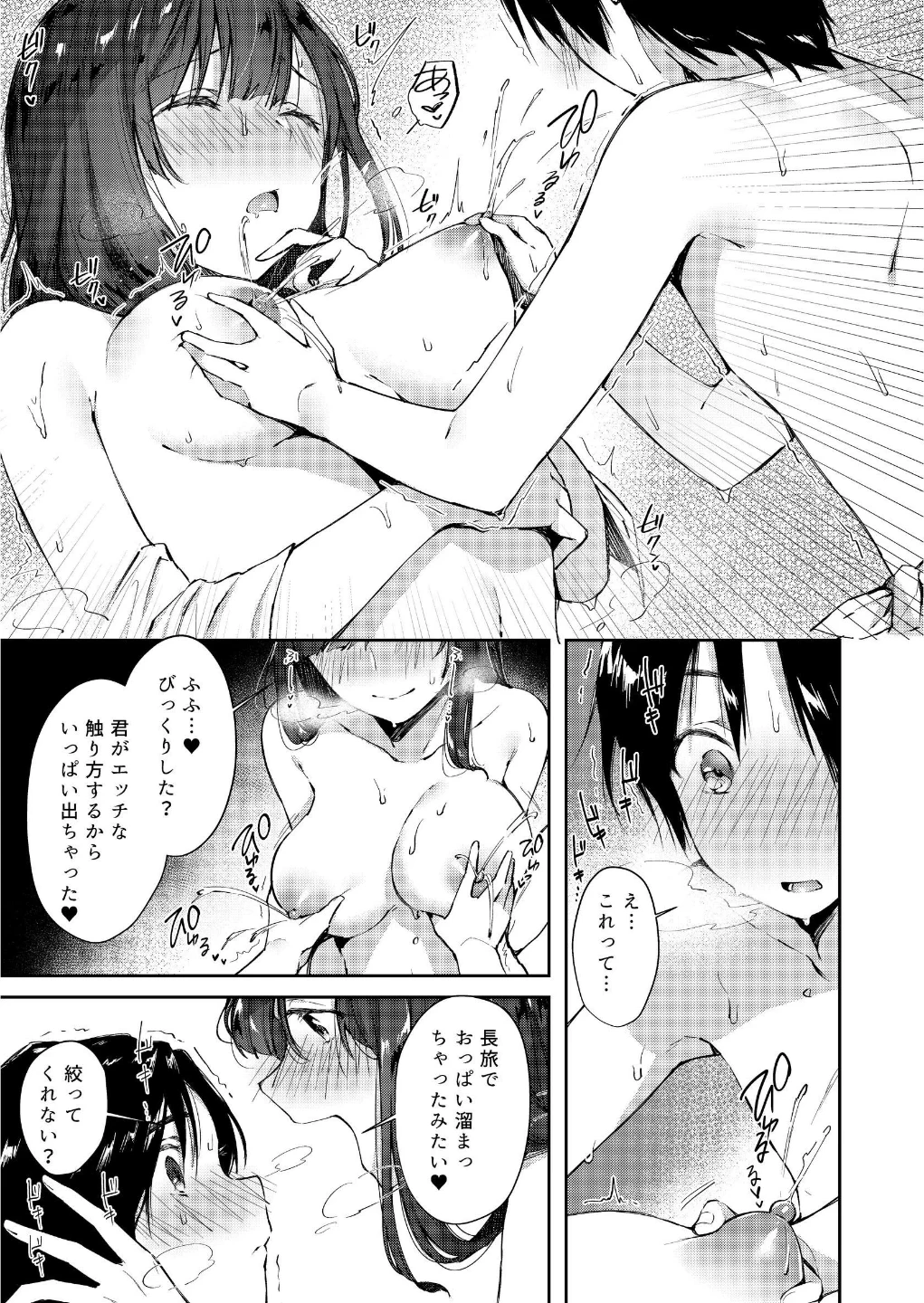 水平線同人誌まとめ 画像8