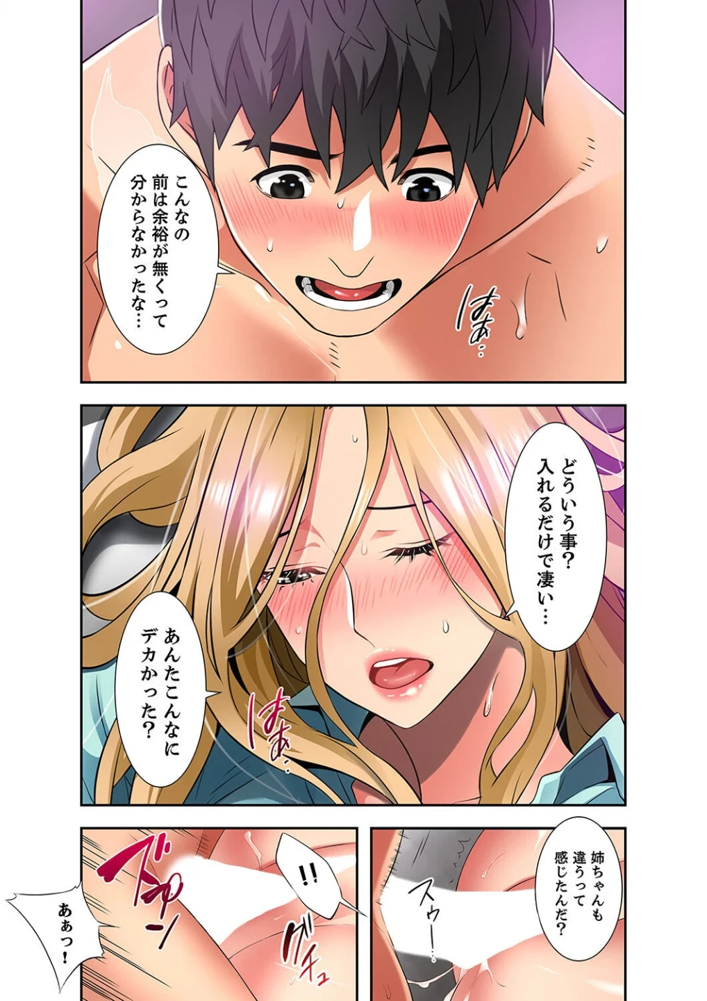 幼馴染が、大人になったら【デジタル特装版】【FANZA限定版】 画像4