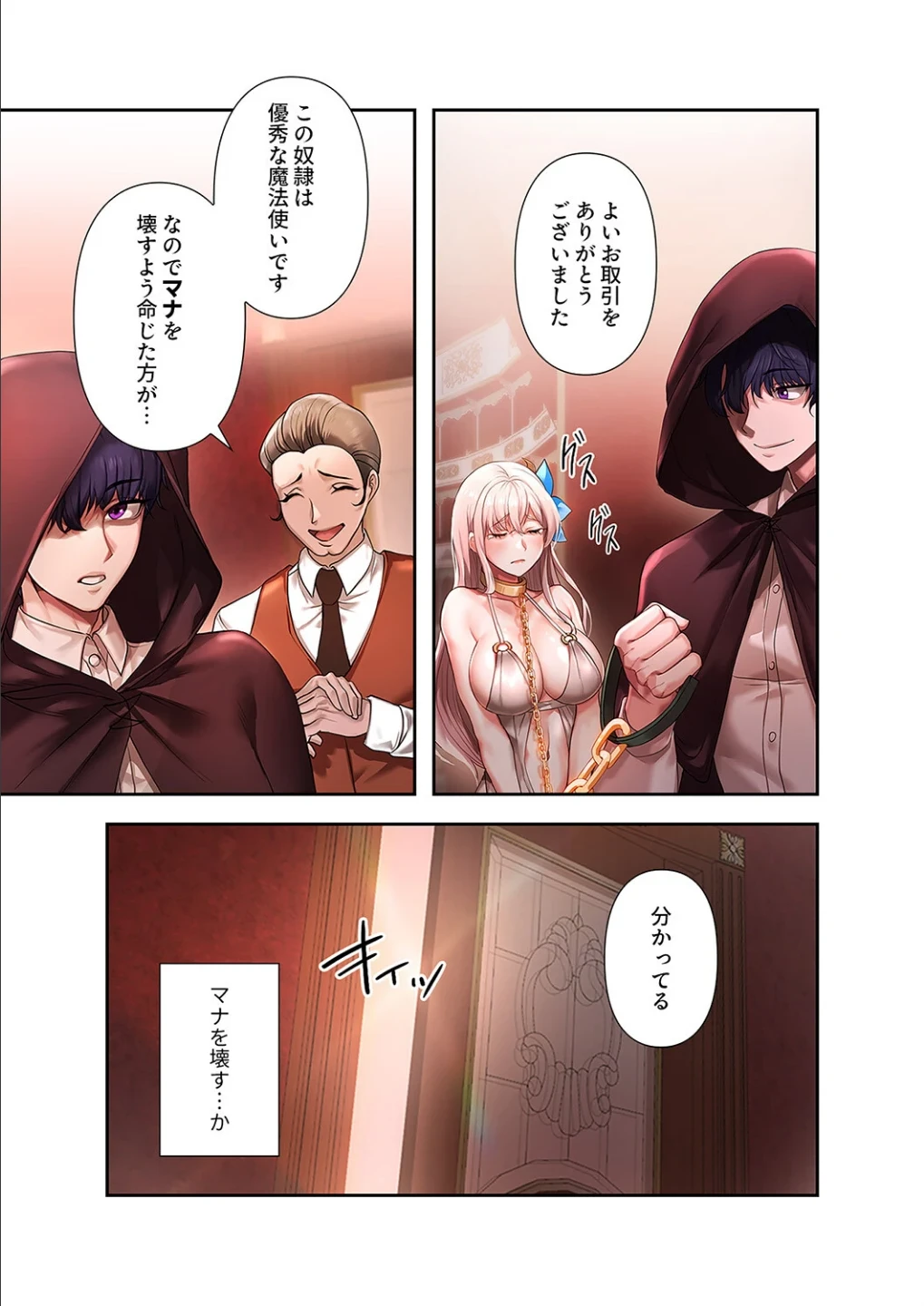 没落令嬢ですが、あなたにご奉仕させてください！【デジタル特装版】【FANZA限定版】 画像10