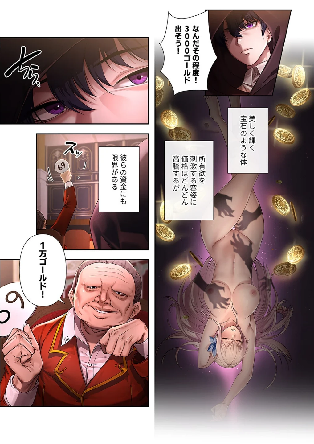 没落令嬢ですが、あなたにご奉仕させてください！【デジタル特装版】【FANZA限定版】 画像4