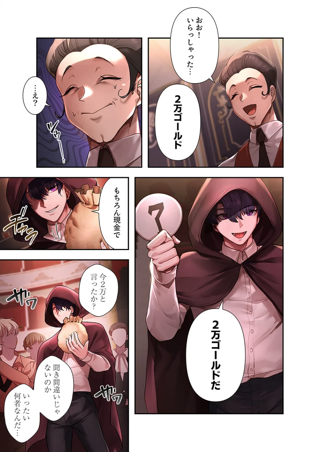 没落令嬢ですが、あなたにご奉仕させてください！【デジタル特装版】【FANZA限定版】 画像6