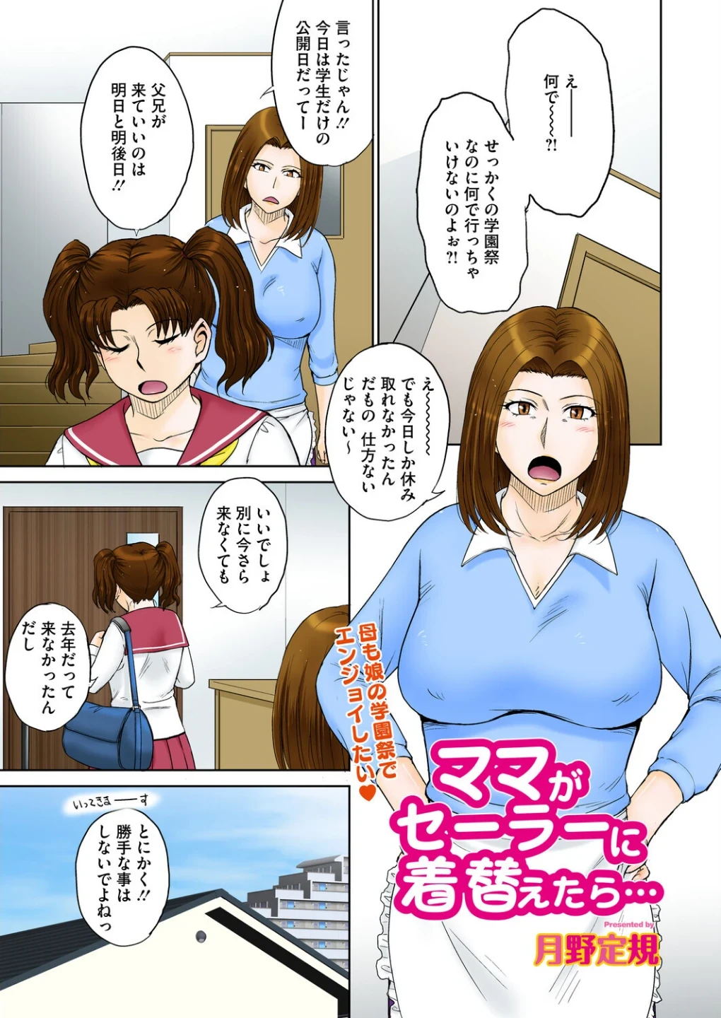コミックホットミルク 濃いめ Vol.057 画像1