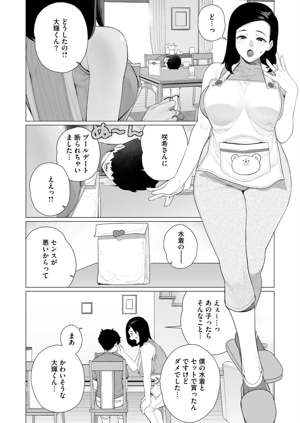 コミックホットミルク 濃いめ Vol.057 画像10