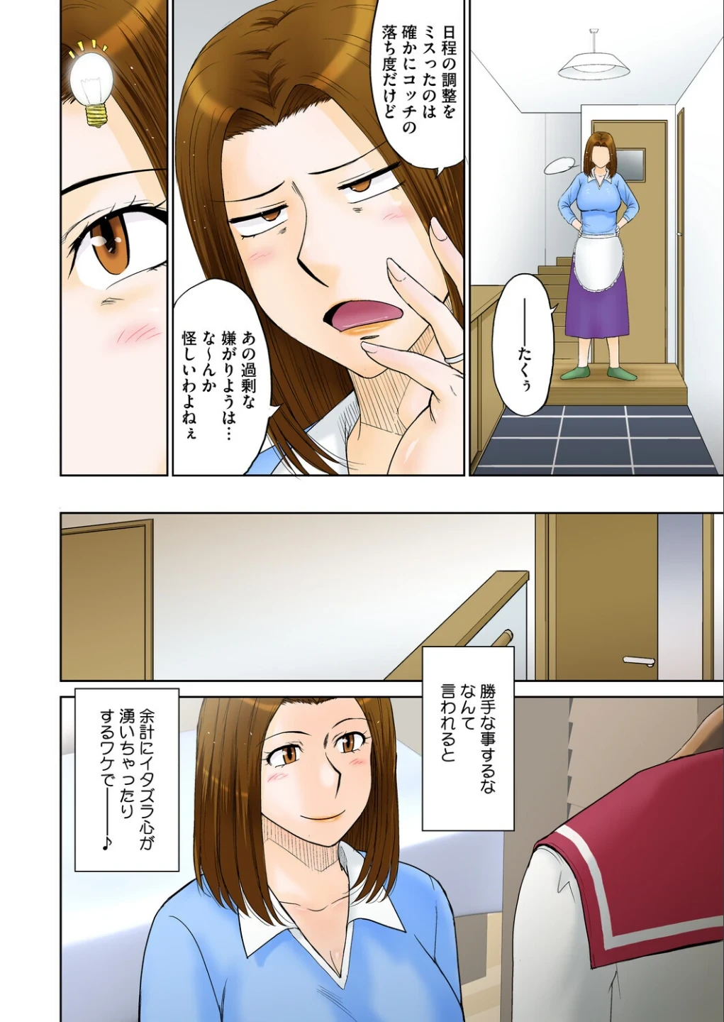コミックホットミルク 濃いめ Vol.057 画像2