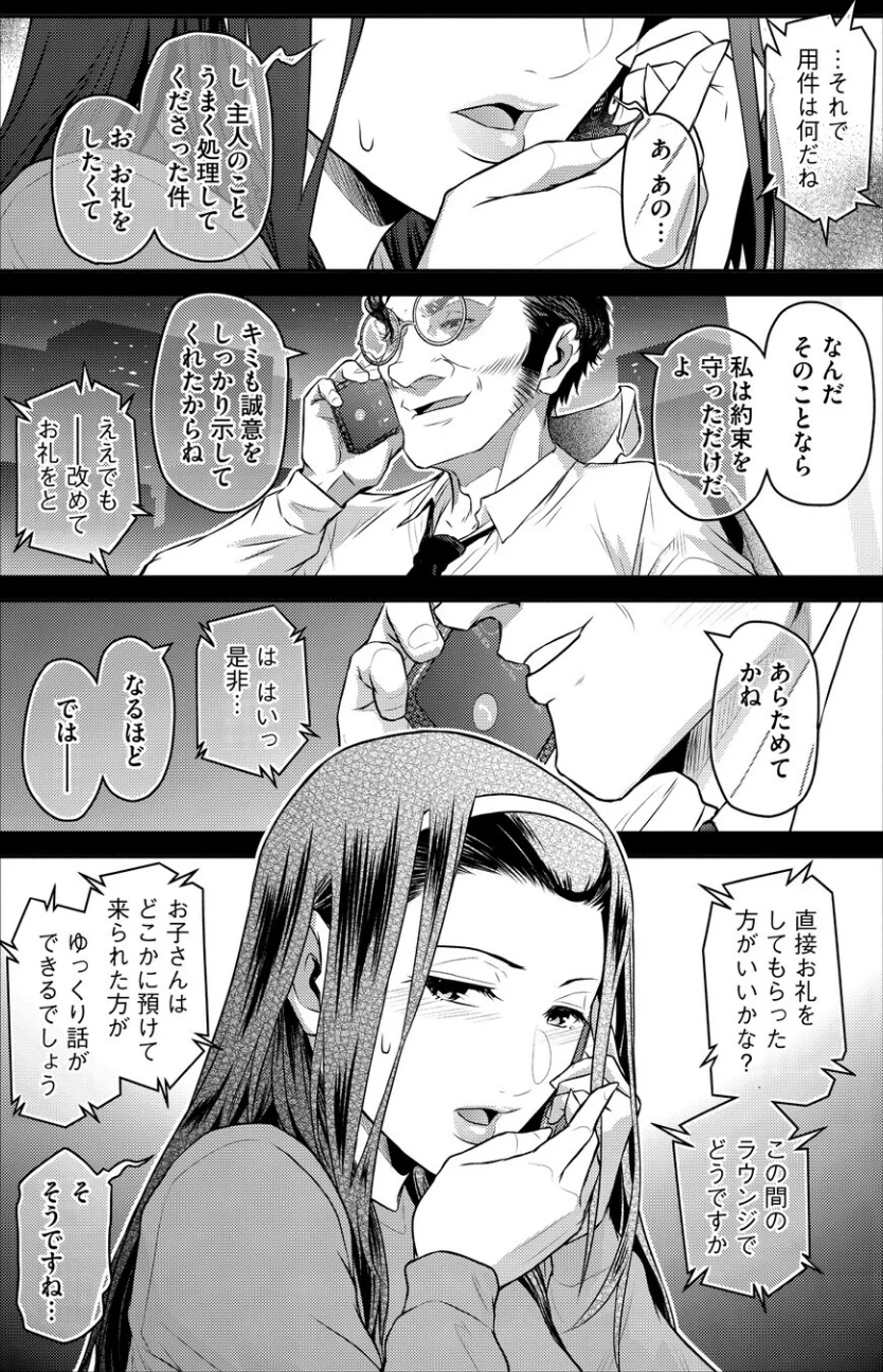 コミックホットミルク 濃いめ Vol.057 画像7