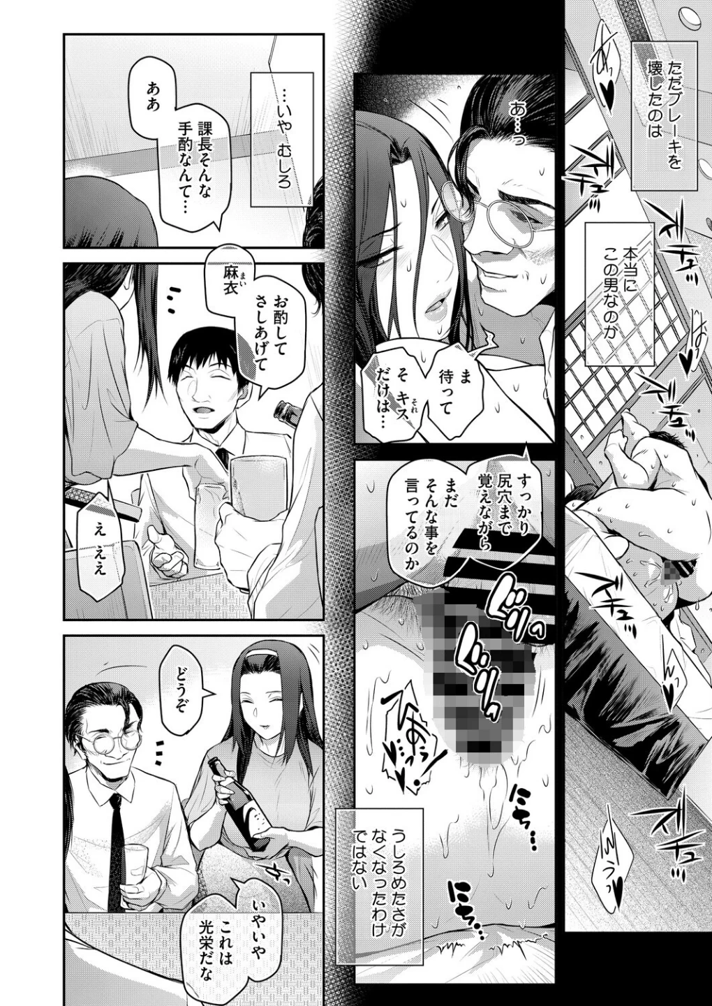 コミックホットミルク 濃いめ Vol.057 画像8