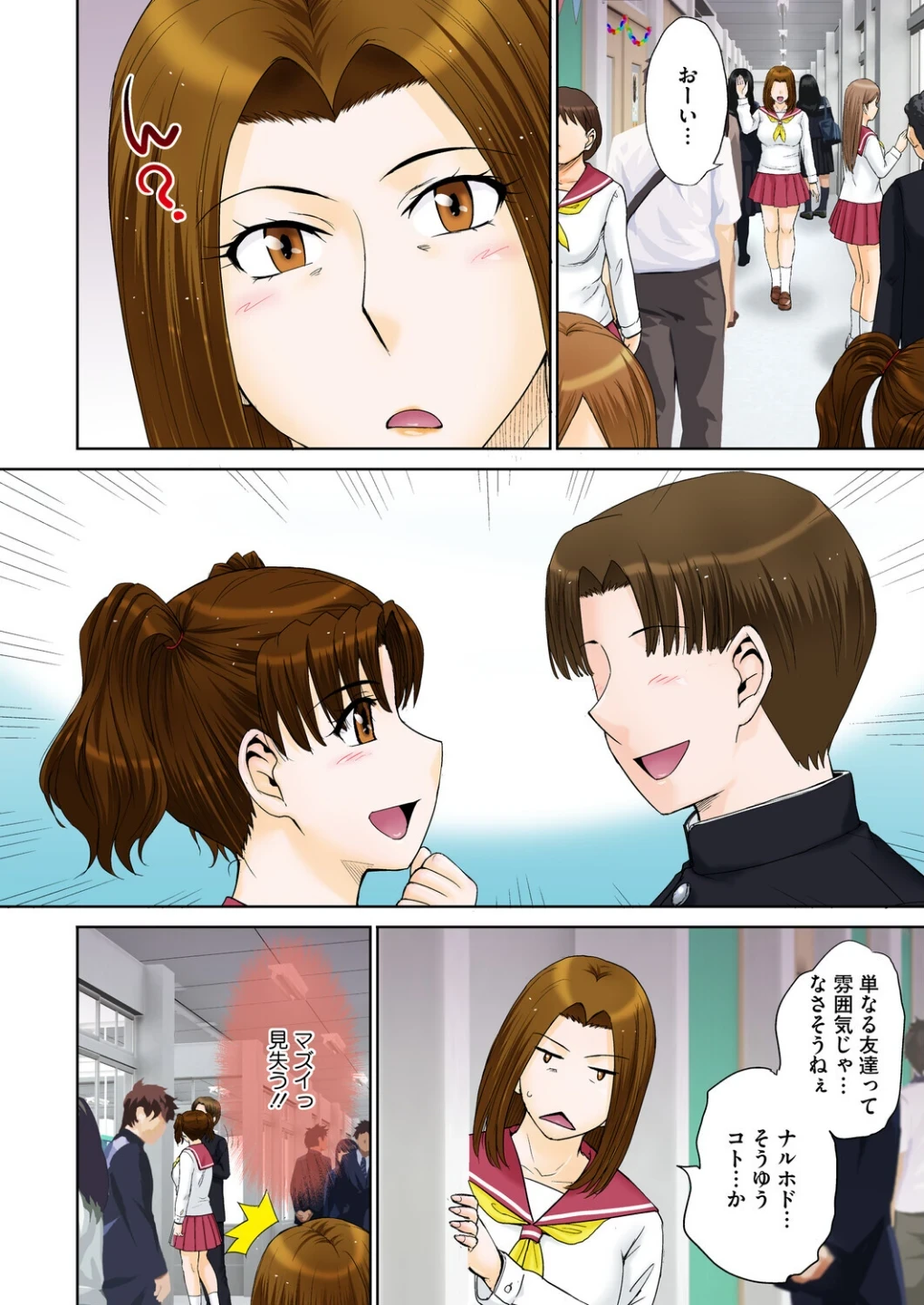 ママがセーラーに着替えたら…（単話） 画像5