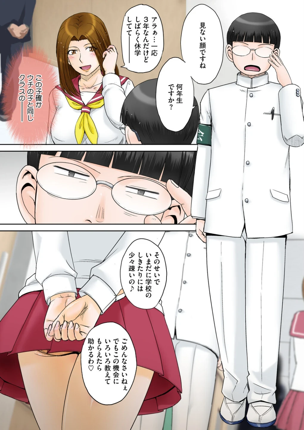 ママがセーラーに着替えたら…（単話） 画像7