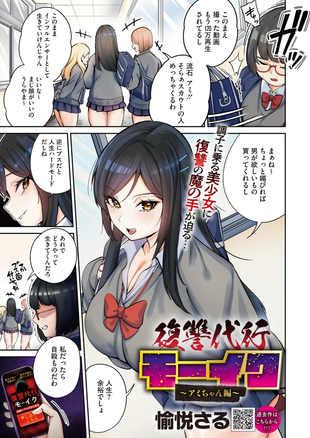 コミックホットミルク2026年05月号 画像1