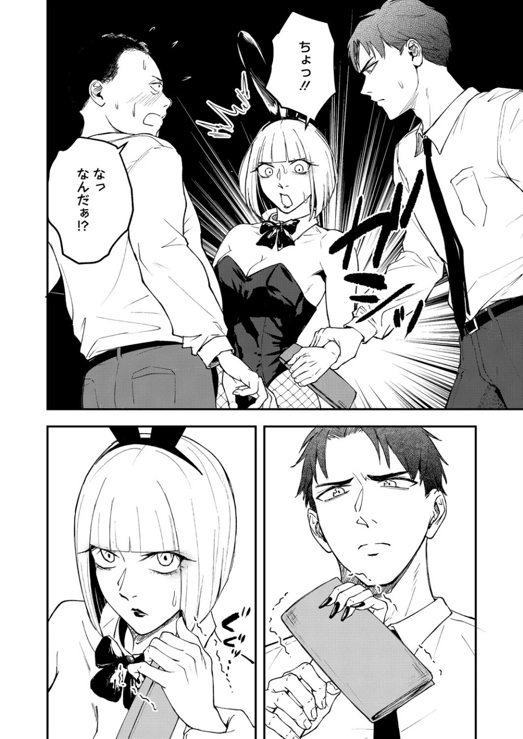 コミックホットミルク2026年05月号 画像10