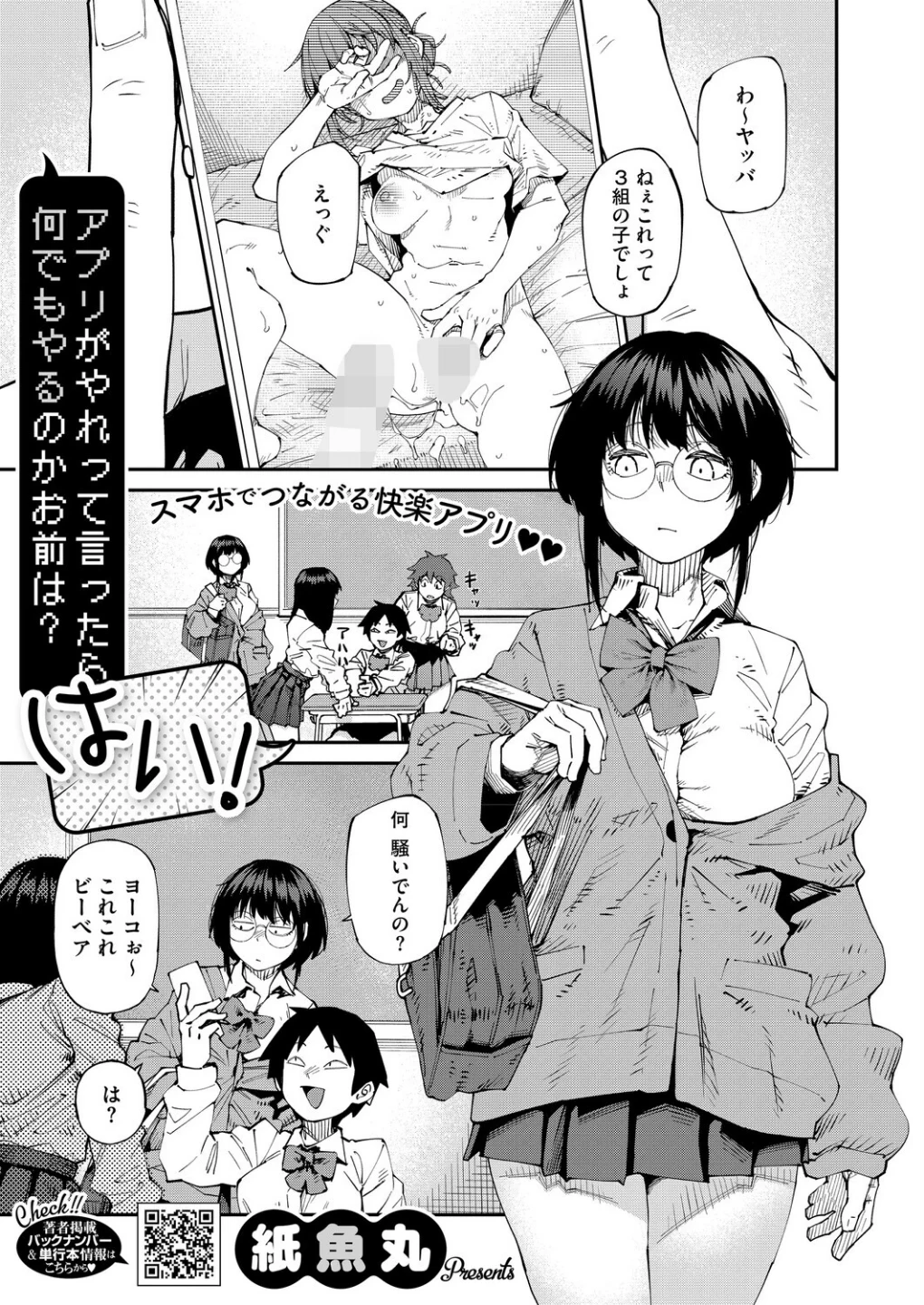 コミックホットミルク2026年05月号 画像3