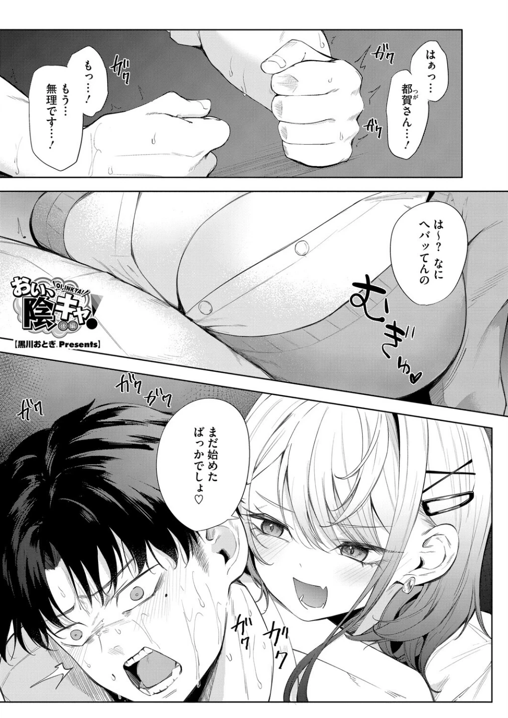 コミックホットミルク2026年05月号 画像5