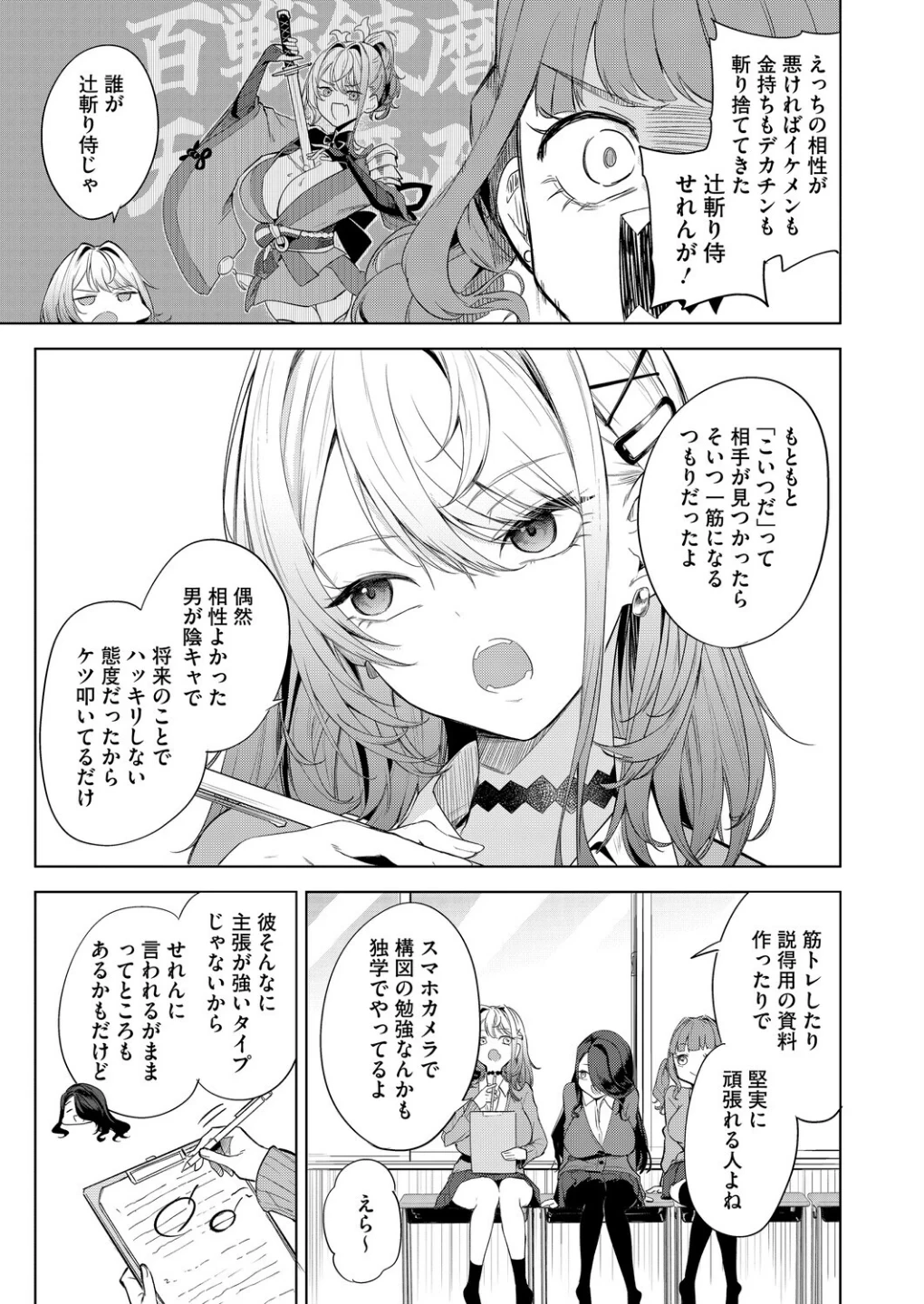 おい、陰キャ！（単話） 画像4