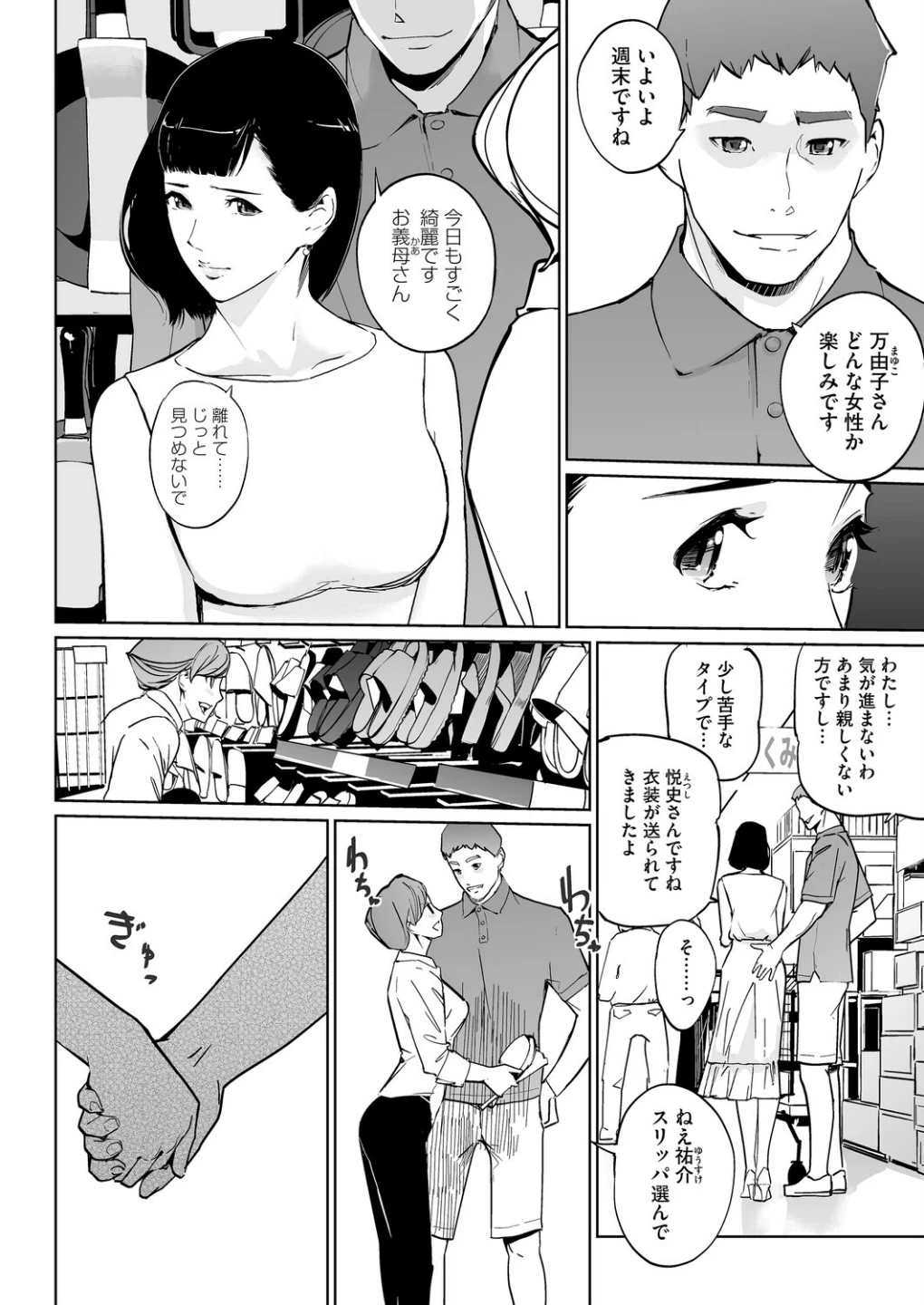 真珠色の残像 第二幕 〜青い月夜の女〜（単話） 画像1