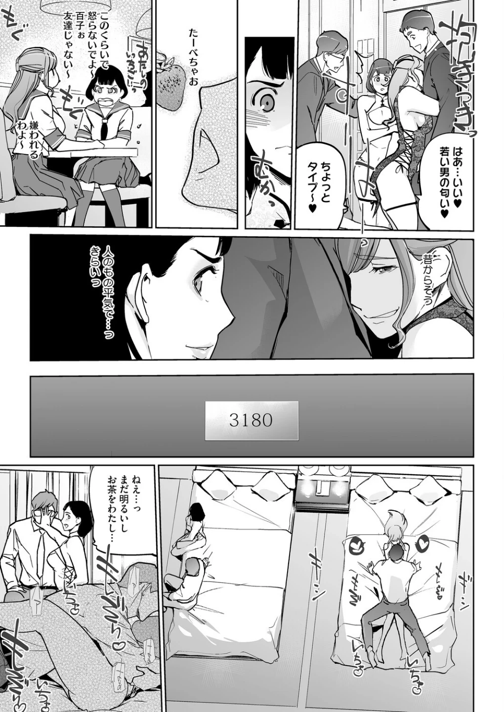 真珠色の残像 第二幕 〜青い月夜の女〜（単話） 画像6