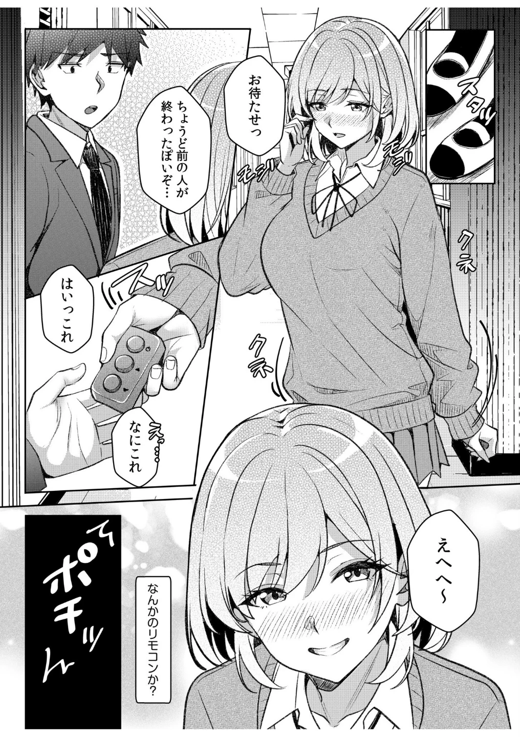 ギャルだくみ〜家出処女とのハメまくり同棲セックス〜（単話） 画像5