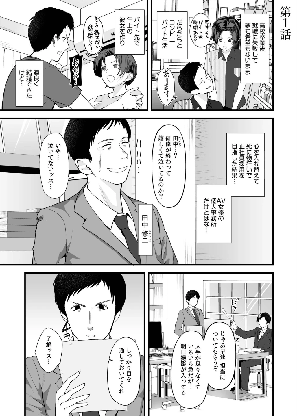 オンナはミンナ押しに弱い。《電子単行本》 画像2