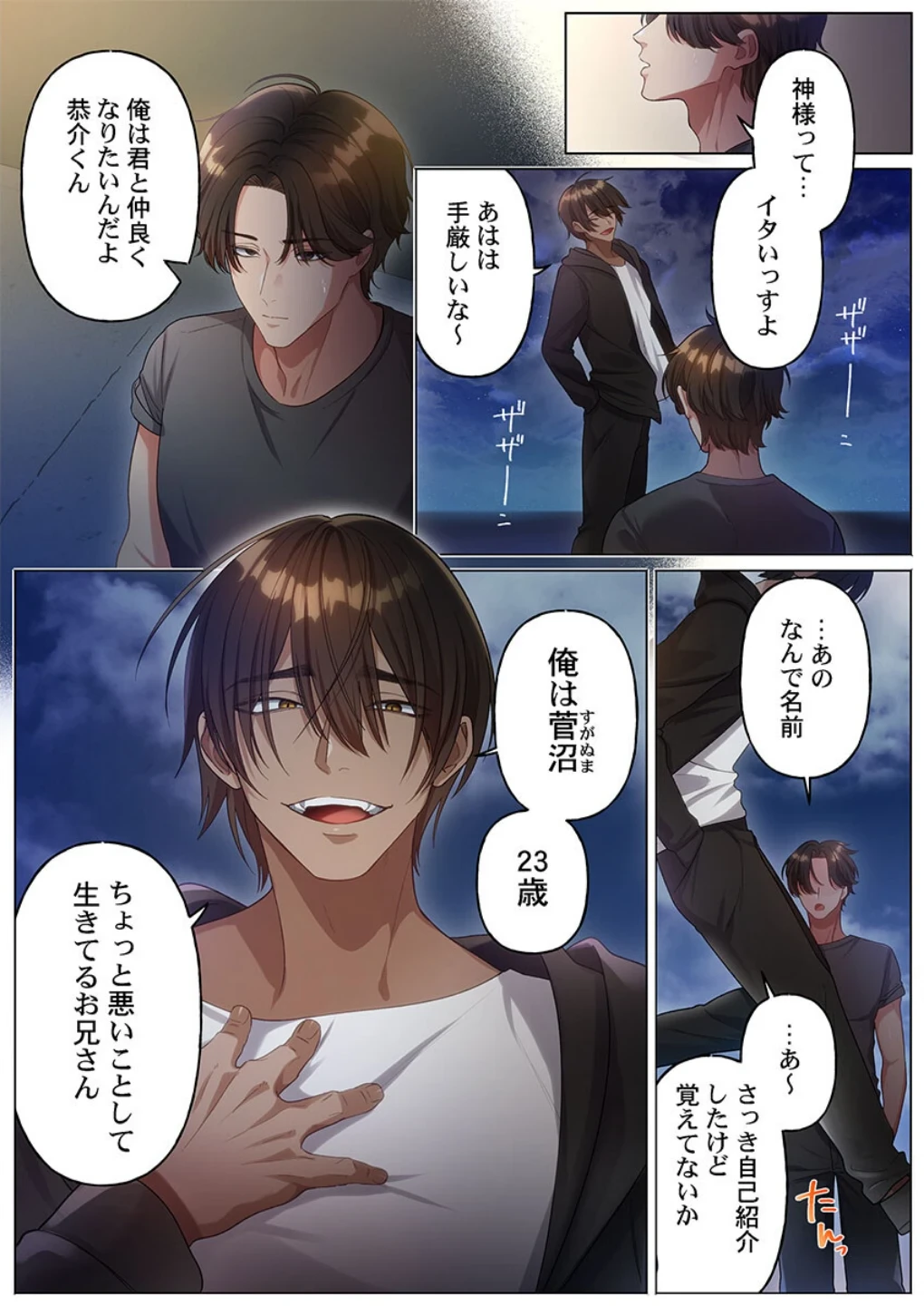 100人一緒にハメましょう〜清純マネージャーは球児のオモチャになりました。（単話） 画像2