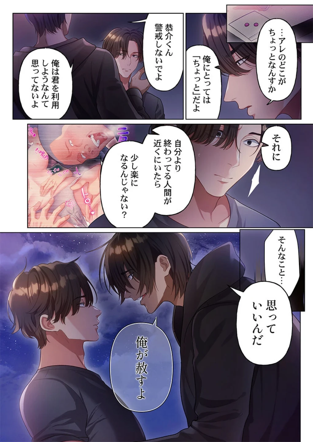 100人一緒にハメましょう〜清純マネージャーは球児のオモチャになりました。（単話） 画像3