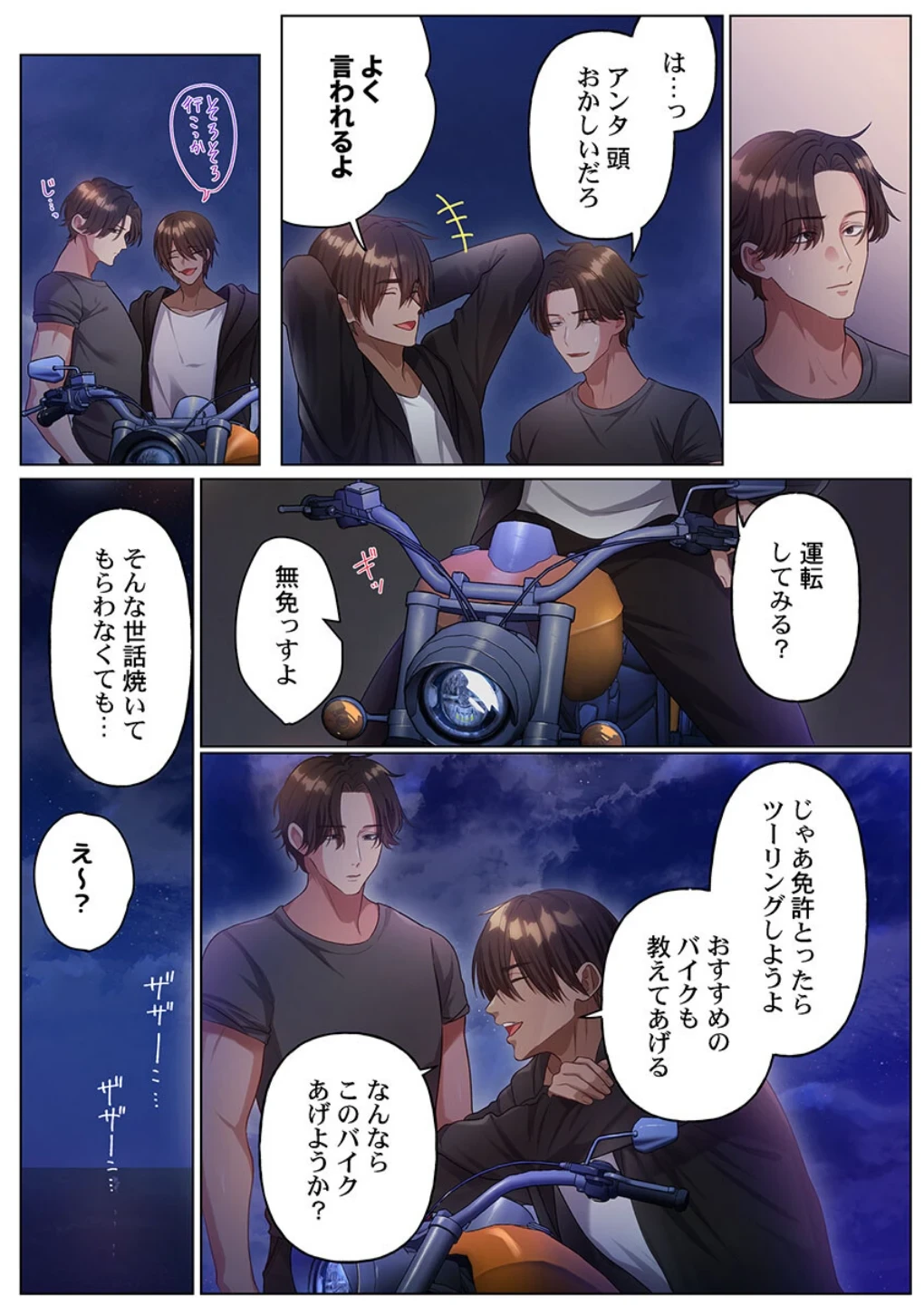 100人一緒にハメましょう〜清純マネージャーは球児のオモチャになりました。（単話） 画像4