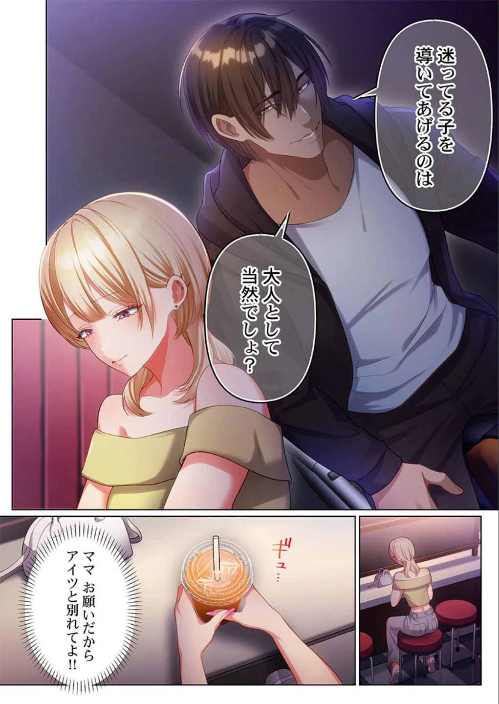 100人一緒にハメましょう〜清純マネージャーは球児のオモチャになりました。（単話） 画像5