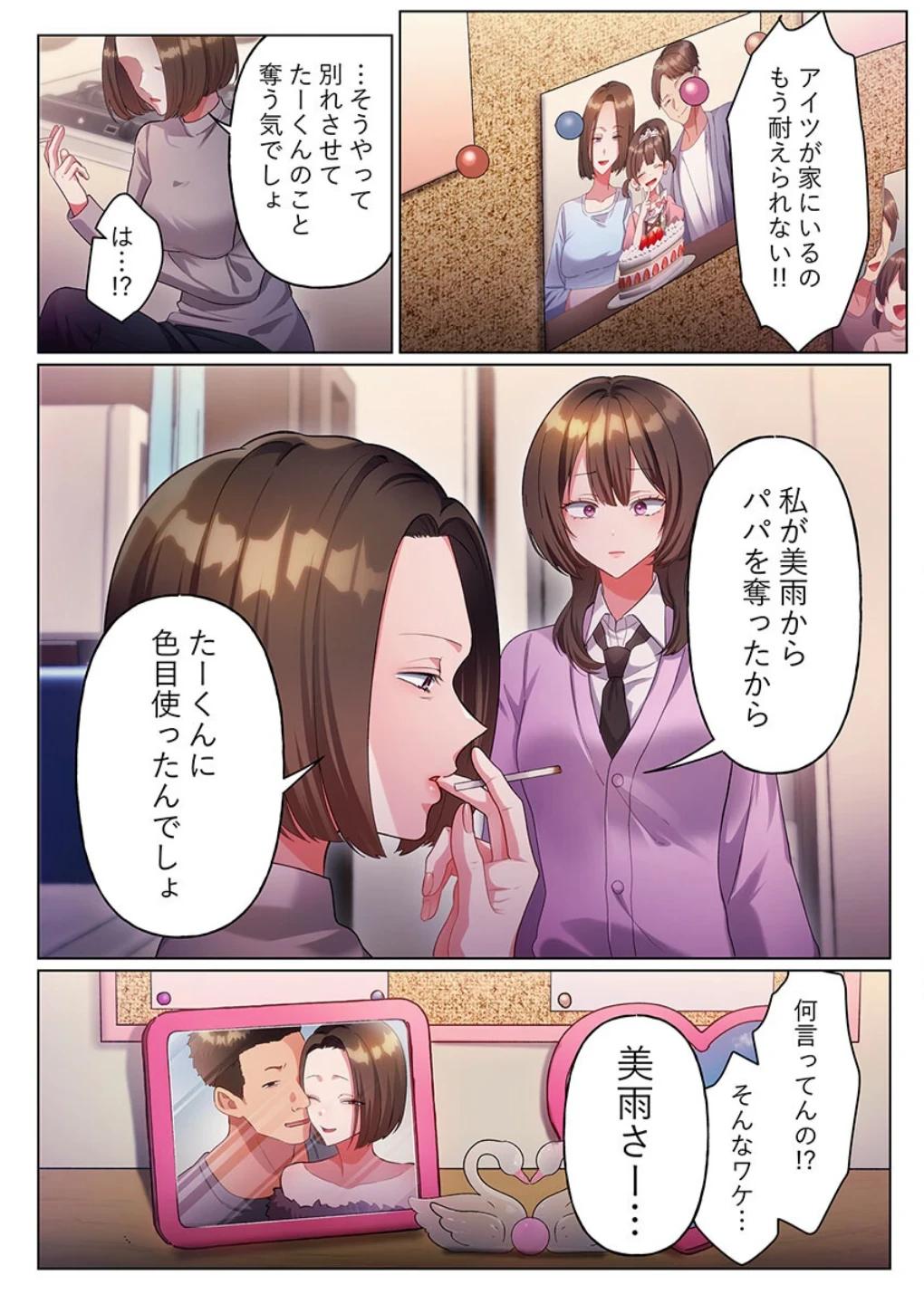 100人一緒にハメましょう〜清純マネージャーは球児のオモチャになりました。（単話） 画像6