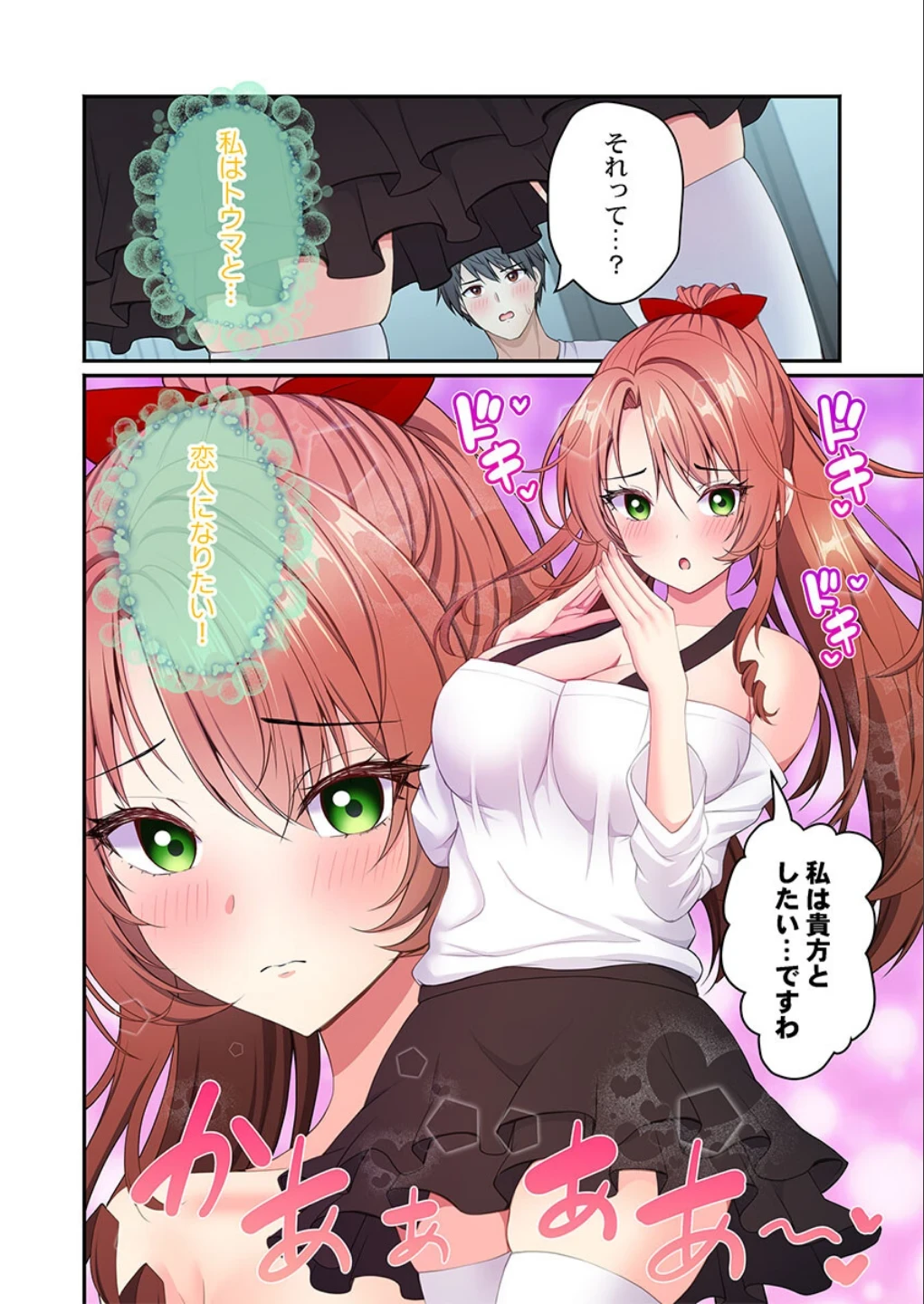 風俗団地へようこそ〜深夜2時からハメまくりハーレム！（単話） 画像7