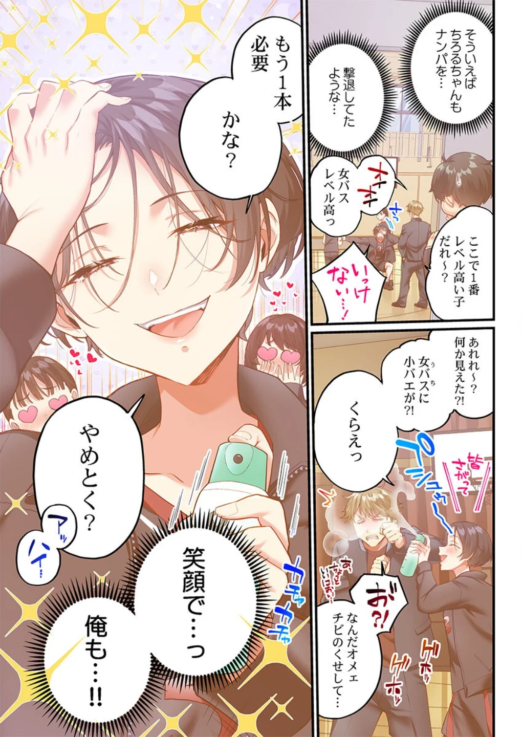 立ちんぼ女子、みんな元同級生でした（単話） 画像6