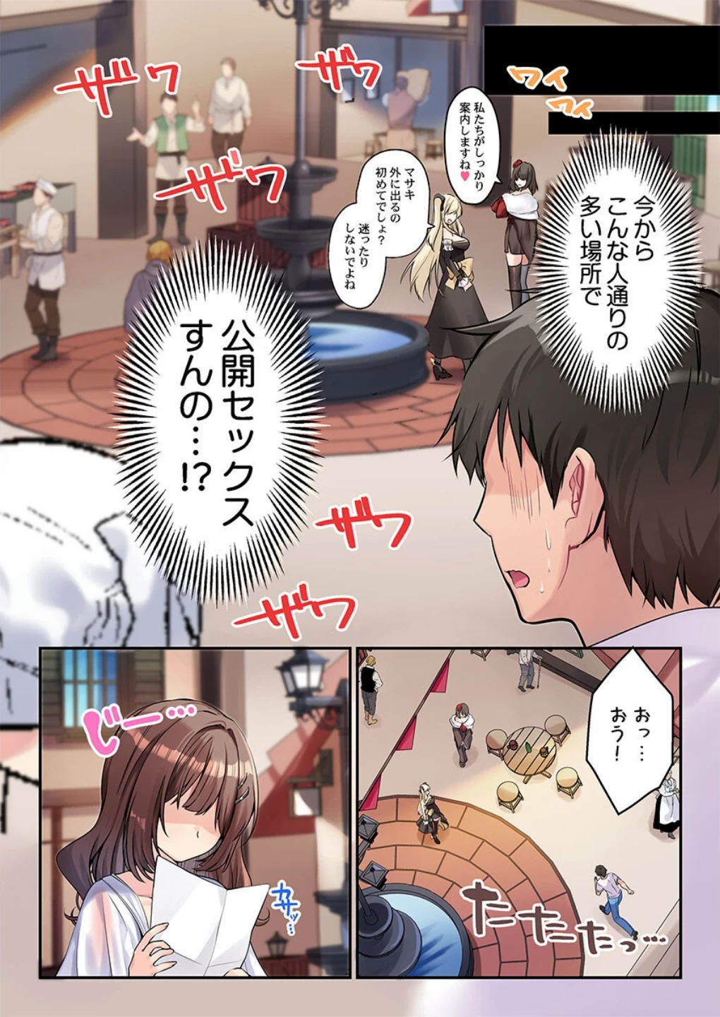 泡姫たちのハメ初め〜ピュア男しかいない世界で、俺だけドスケベ無双〜（単話） 画像4